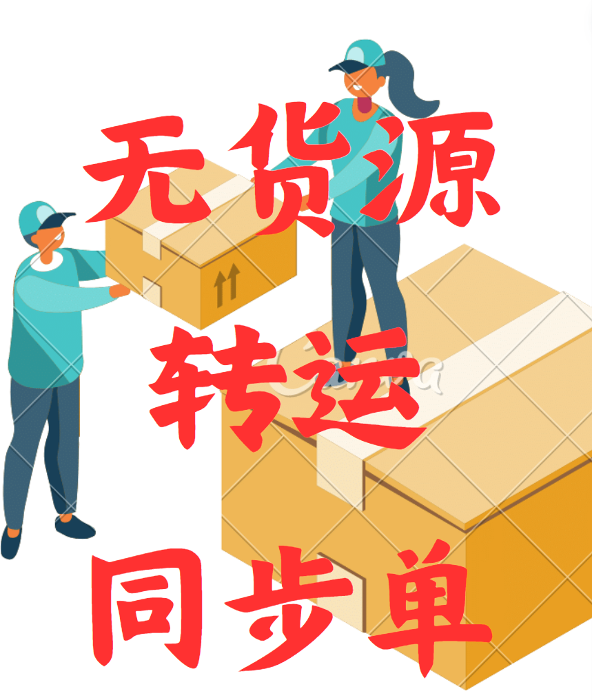 同步单